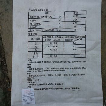 饲料添加剂厂家
