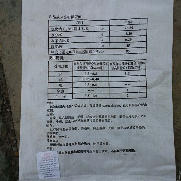 饲料添加剂厂家}